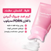 کرم ضد چروک گردن کلاژن PDRN گواشا مدی کیوب