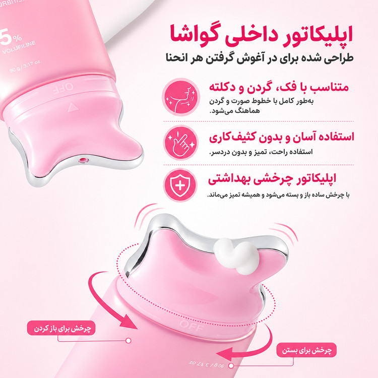 کرم ضد چروک گردن کلاژن PDRN گواشا مدی کیوب