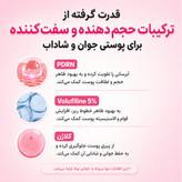 کرم ضد چروک گردن کلاژن PDRN گواشا مدی کیوب