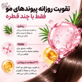 روغن موی ابریشمی روزماری و پی دی آر ان مدیکوب / Medicube
