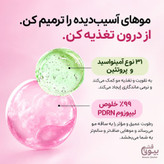 روغن موی ابریشمی روزماری و پی دی آر ان مدیکوب / Medicube