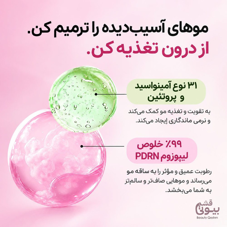 روغن موی ابریشمی روزماری و پی دی آر ان مدیکوب / Medicube