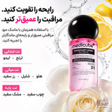 روغن موی ابریشمی روزماری و پی دی آر ان مدیکوب / Medicube